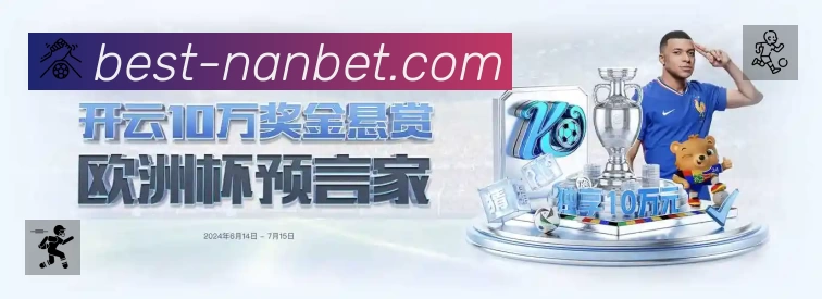 体育平台欢迎图